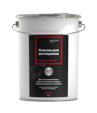 Смазка для автокранов (5 кг) ЧЗ