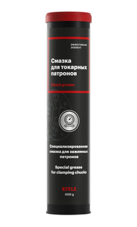 Смазка для токарных патронов (картрид...