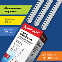 Пружины для переплета 25мм, 181-200 л...