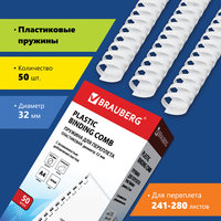 Пружины для переплета 32мм, 241-280 л...