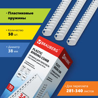 Пружины для переплета 38мм, 281-340 л...