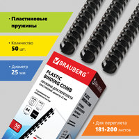 Пружины для переплета 25мм, 181-200 л...