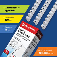 Пружины для переплета 16мм, 101-120 л...