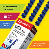 Пружины для переплета 16мм, 101-120 л...