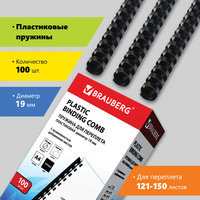 Пружины для переплета 19мм, 121-150 л...