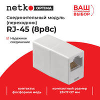 Адаптер-проходной RJ-45 8P8C, белый N...