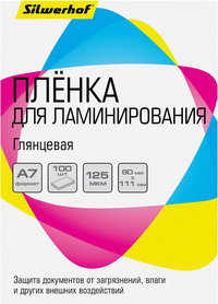 Пленка для ламинирования Silwerhof 12...