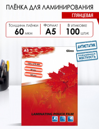 Пленка для ламинирования LF 60мкм, 15...
