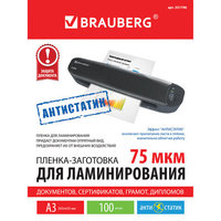 Пленка для ламинирования Brauberg 75м...