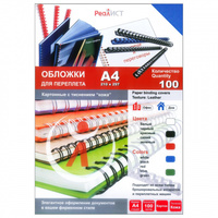 Обложки для переплета A4, картон, 230...