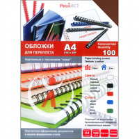 Обложки для переплета A4, картон, 230...