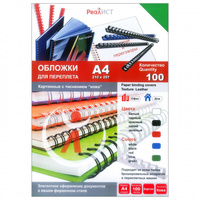 Обложки для переплета A4, картон, 230...