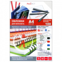 Обложки для переплета A4, картон, 230...