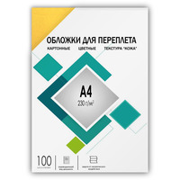 Обложки для переплета A4, картон, 230...