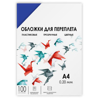 Обложки для переплета A4, пластик, 20...
