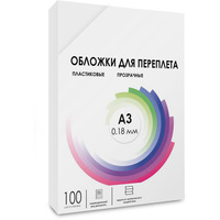 Обложки для переплета A3, пластик, 18...