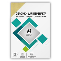 Обложки для переплета A4, картон, 230...