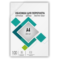 Обложки для переплета A4, картон, 230...