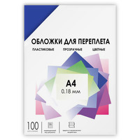 Обложки для переплета A4, пластик, 18...