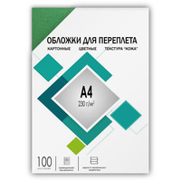 Обложки для переплета A4, картон, 230...