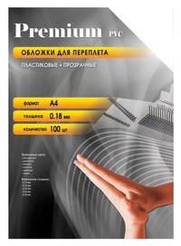 Обложки для переплета A4, пластик, 0....