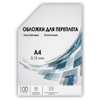 Обложки для переплета A4, пластик, 15...