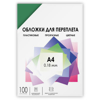 Обложки для переплета A4, пластик, 18...