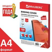 Обложки для переплета A4, пвх, 150г/м...