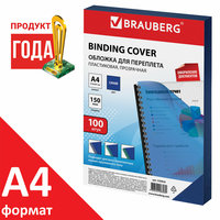 Обложки для переплета A4, пвх, 150г/м...