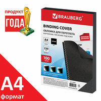 Обложки для переплета A4, картон, 230...