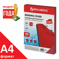 Обложки для переплета A4, картон, 230...