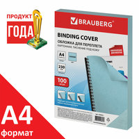Обложки для переплета A4, картон, 230...