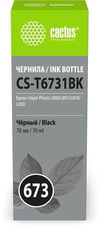 Чернила Cactus 673, 70 мл, черный, со...