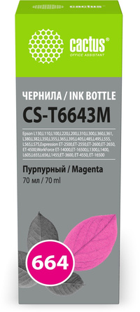 Чернила Cactus 664, 70 мл, пурпурный,...