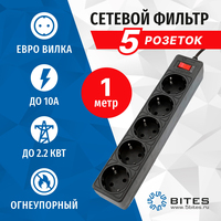 Сетевой фильтр 5bites GARDA SP5B-510,...