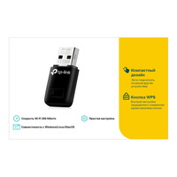 Адаптер Wi-Fi TP-LINK TL-WN823N, 802....