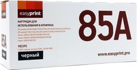 Картридж лазерный EasyPrint LH-85AU (...