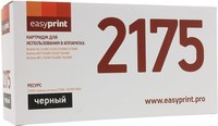 Картридж лазерный EasyPrint LB-2175 (...