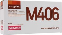 Картридж лазерный EasyPrint LS-M406 (...