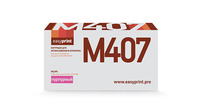 Картридж лазерный EasyPrint LS-M407 (...