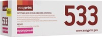 Картридж лазерный EasyPrint LH-533 U ...