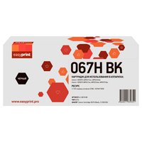 Картридж лазерный EasyPrint LC-067H B...