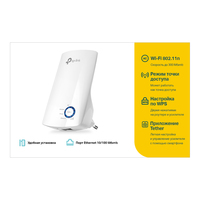 Усилитель сигнала (репитер) TP-Link T...