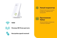 Усилитель сигнала (репитер) TP-Link T...