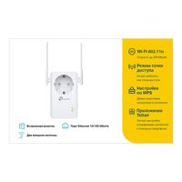 Усилитель сигнала (репитер) TP-Link T...