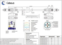 Патч-корд FTP кат.5e, 2 м, RJ45-RJ45,...