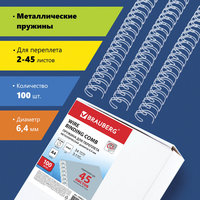 Пружины для переплета 6.4мм, 2-45 лис...