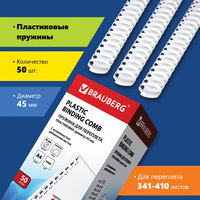 Пружины для переплета 45мм, 341-410 л...