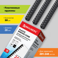Пружины для переплета 28мм, 201-240 л...