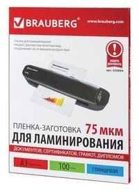 Пленка для ламинирования Brauberg 75м...